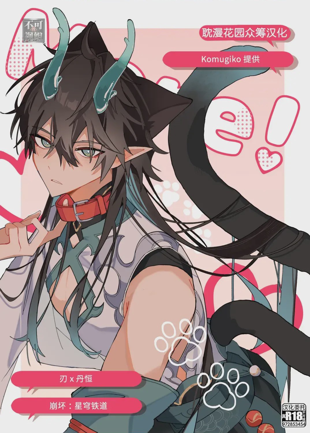 第1话, page 1