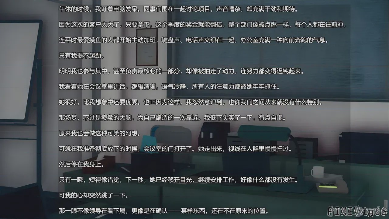 第1话, страница 238