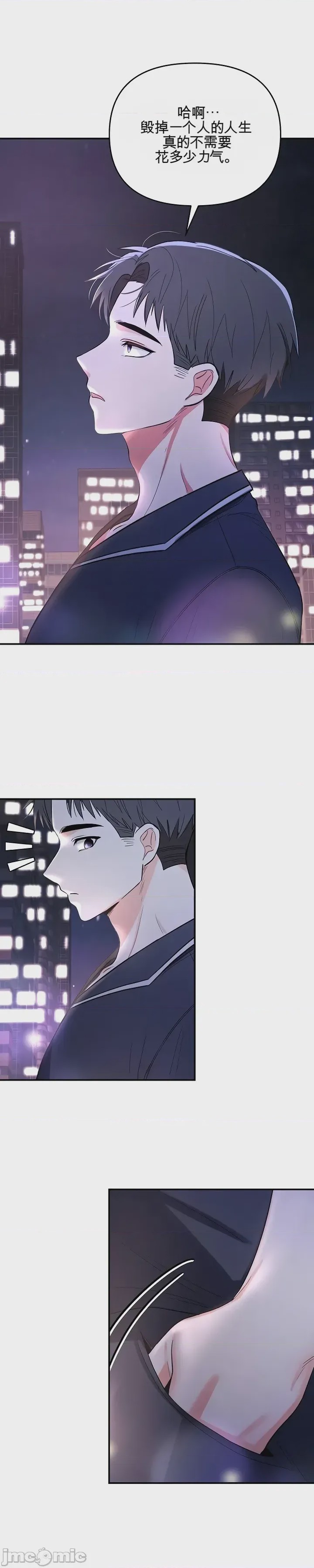 第1话 第一话：第一晚，失去所有理智，开始按摩阴部, страница 55
