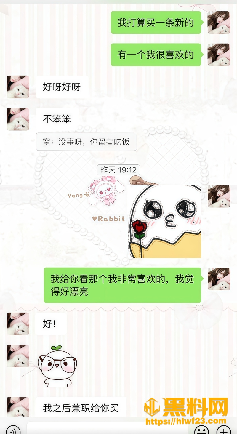 天使羊宝男友出轨亲密聊天曝光  6