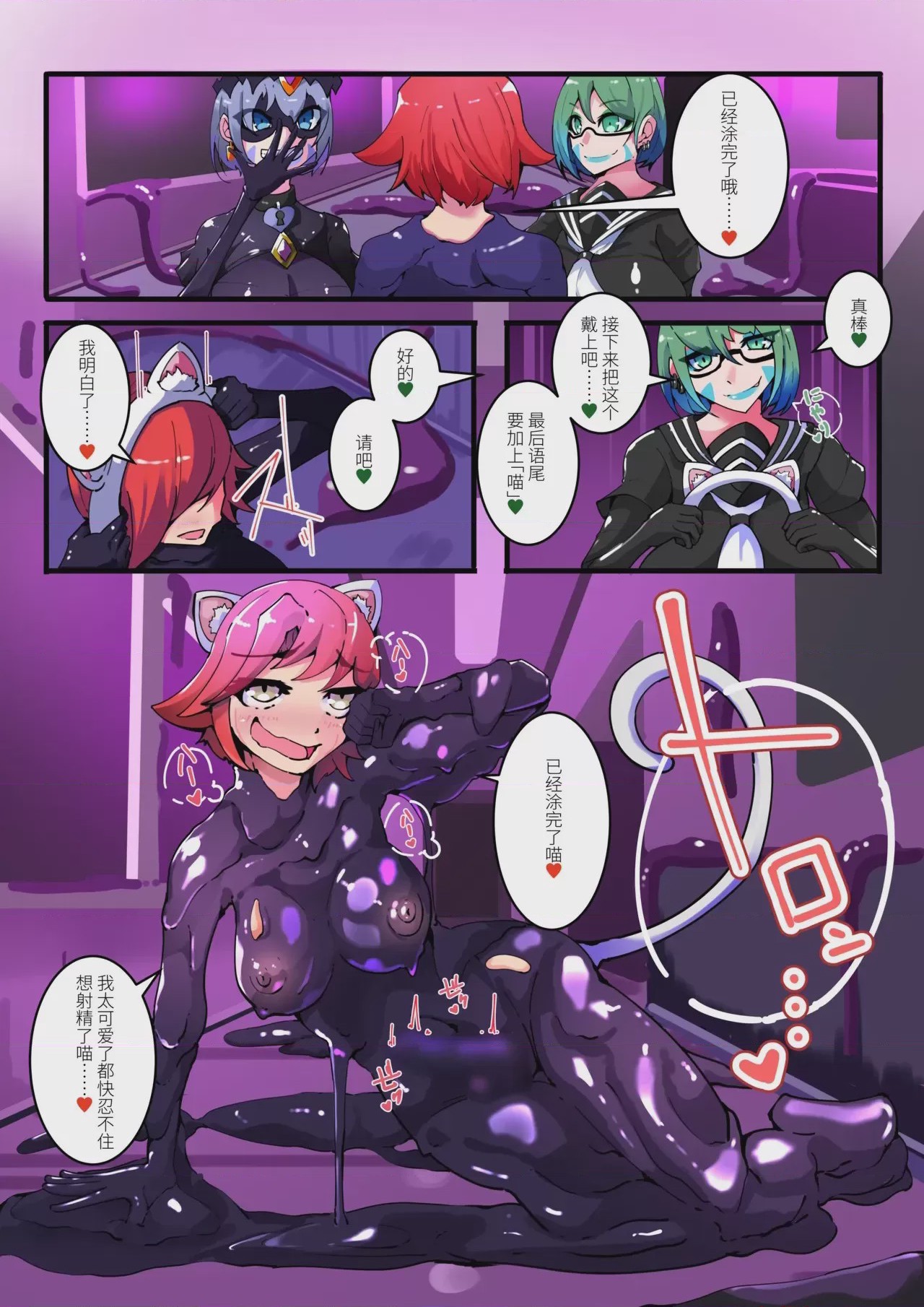 第1话、18 ページ