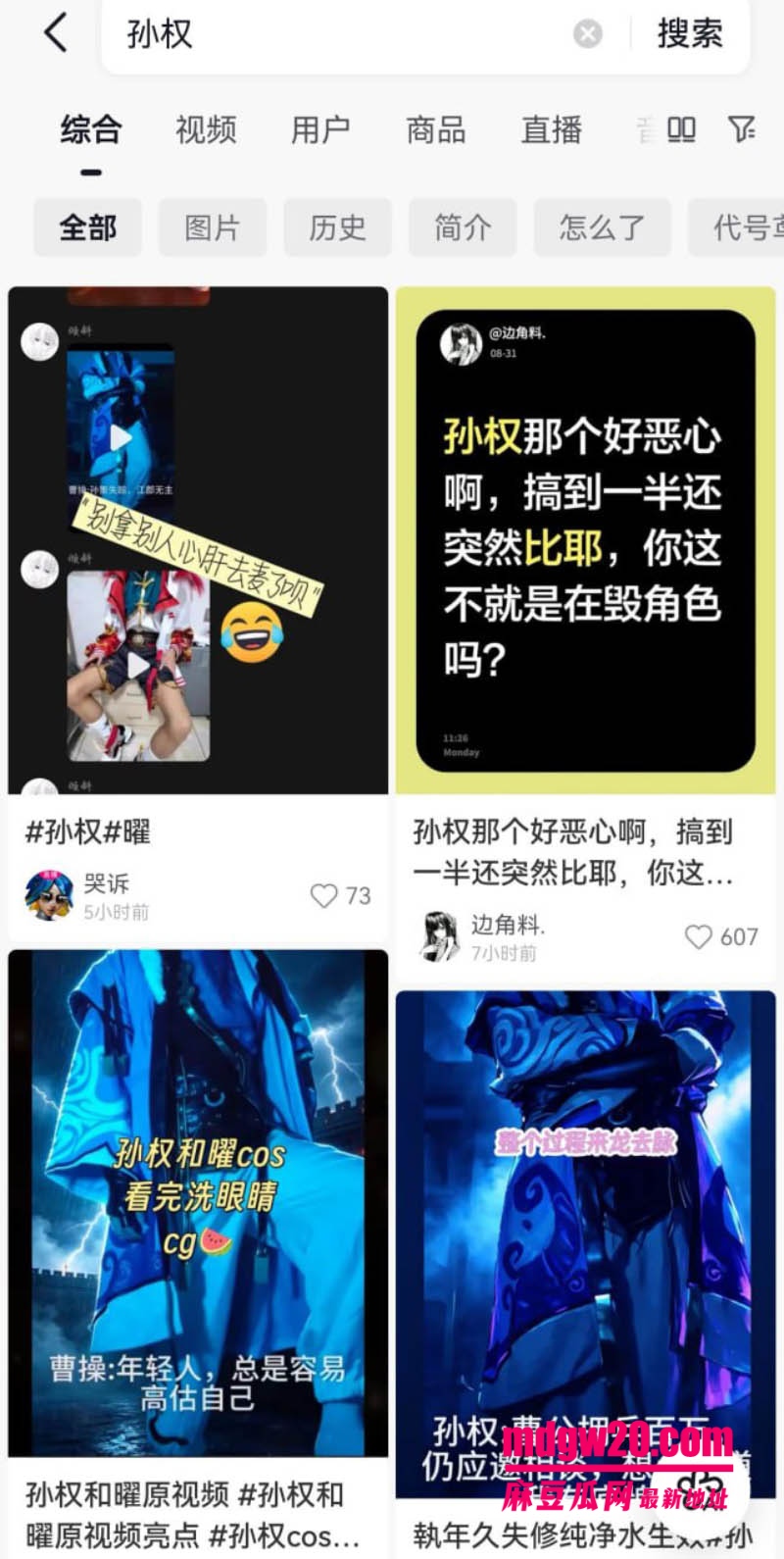 抖音15万粉男网红别离 ts伪娘cos王者荣耀西施孙权撸管 自慰打飞机视频流出