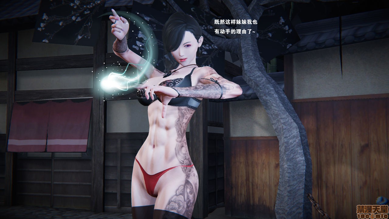 [天涯书苑院长] 魔女小剧场, pahina 25