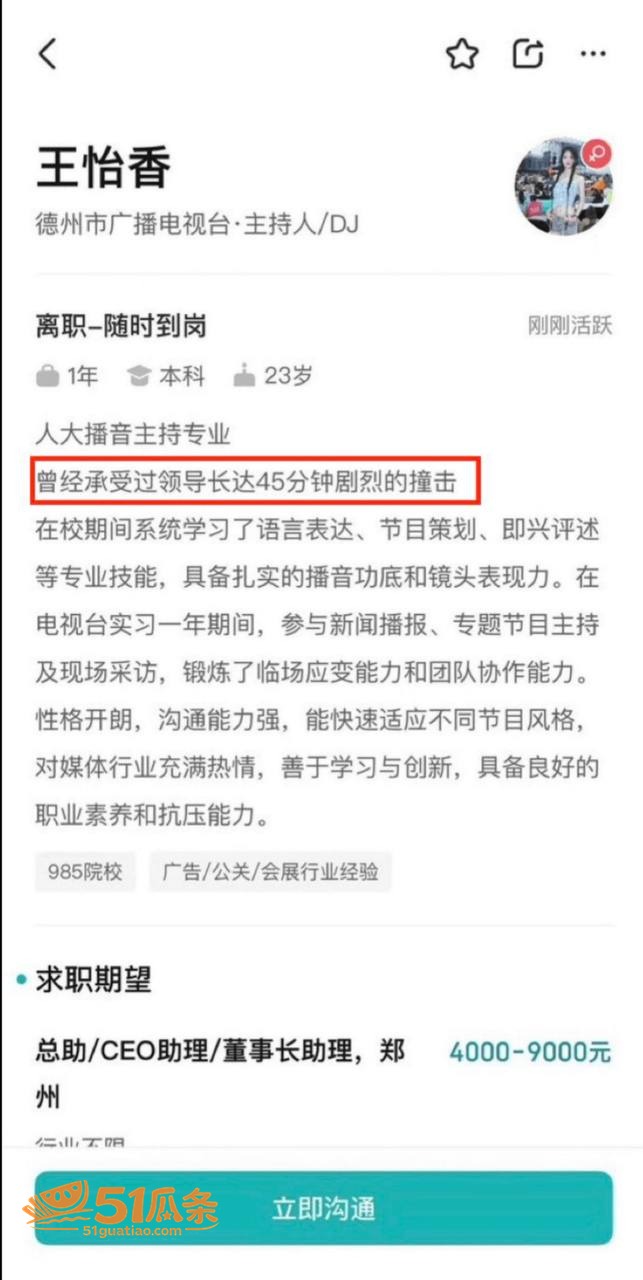 现世报 王怡香 简历相关图片10