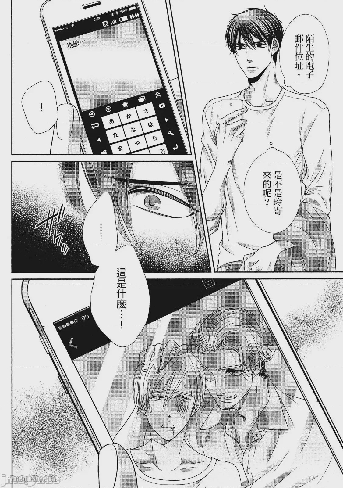 第1话，第 115 頁