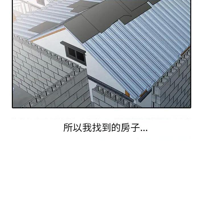 小镇上的女人们 - 她們的小秘密，第 66 页