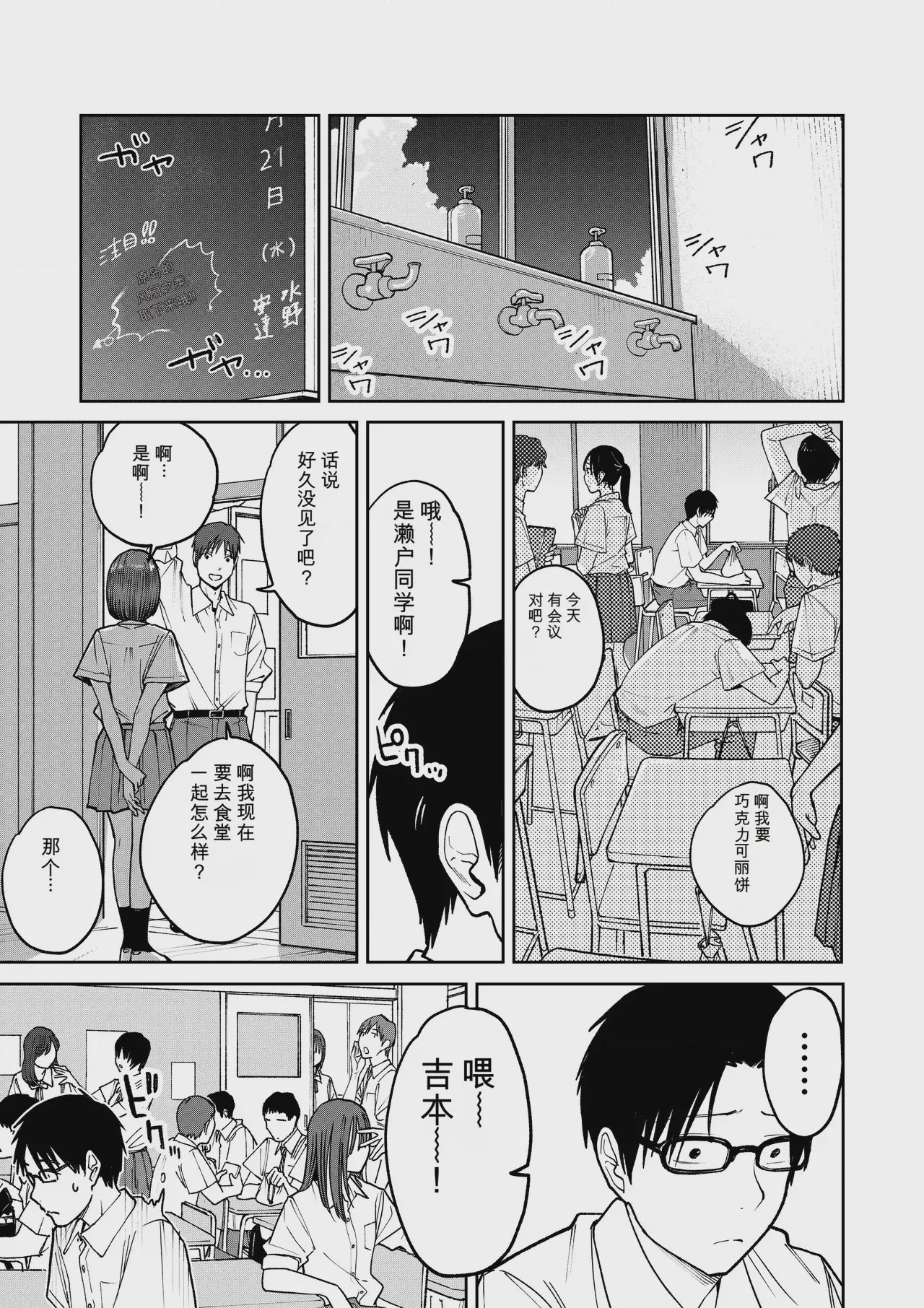 第1话, pahina 26