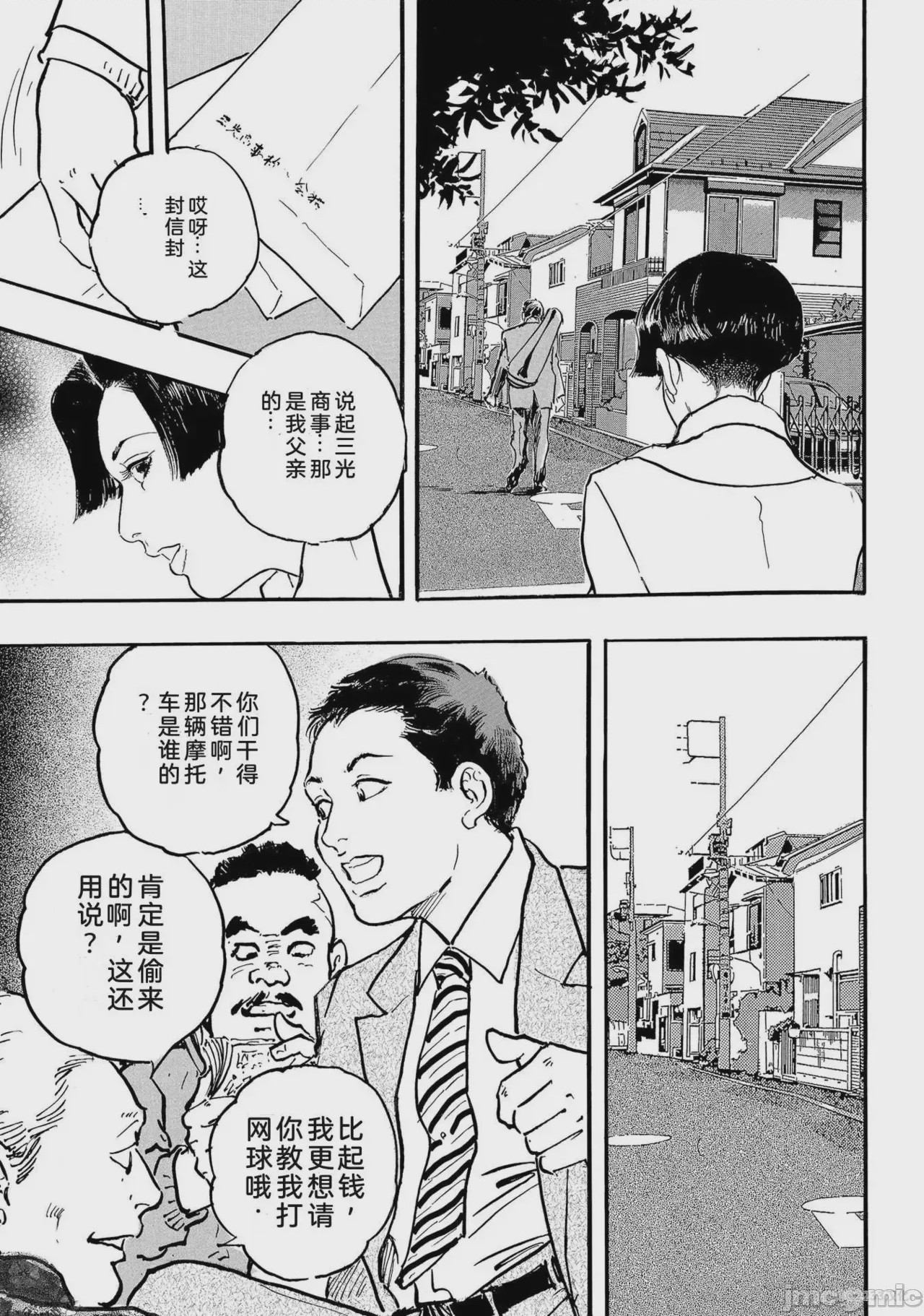 第1话, страница 66