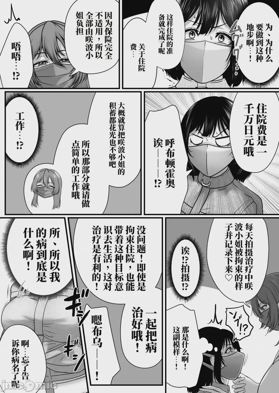 第 1 章, 페이지 8