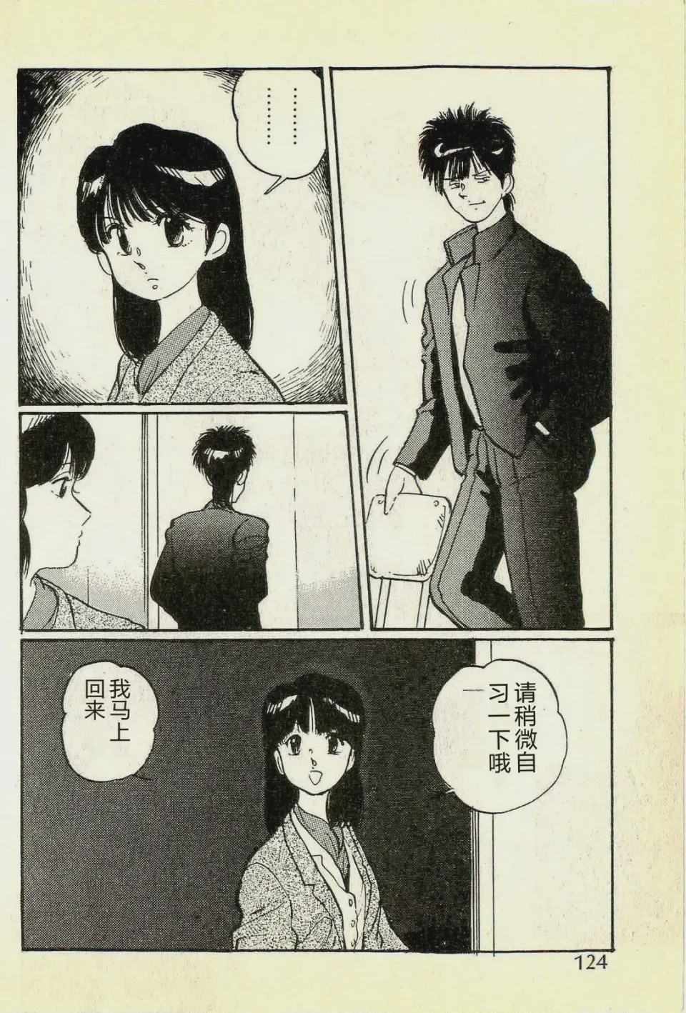第 1 章、127 ページ
