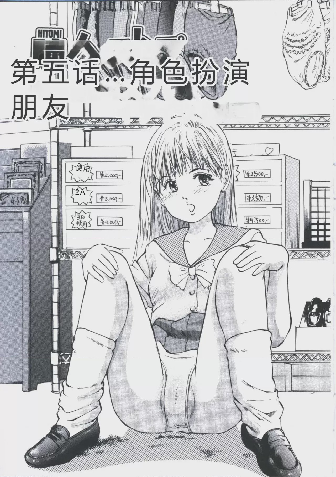 第 1 章, pahina 102