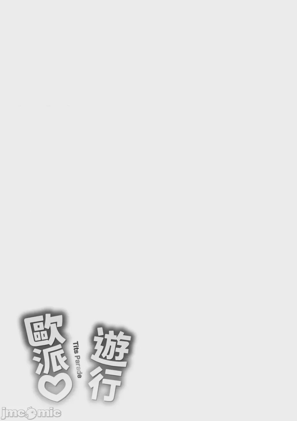 第1话, страница 182