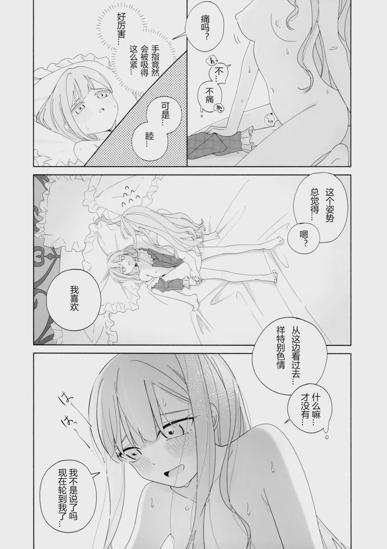 第1话, page 5
