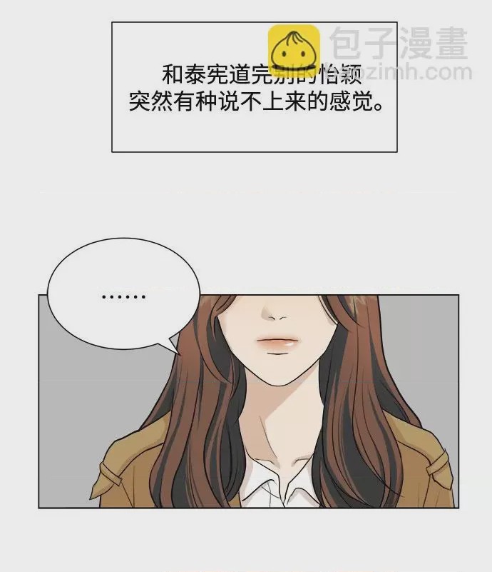 第1话 第1話, страница 44