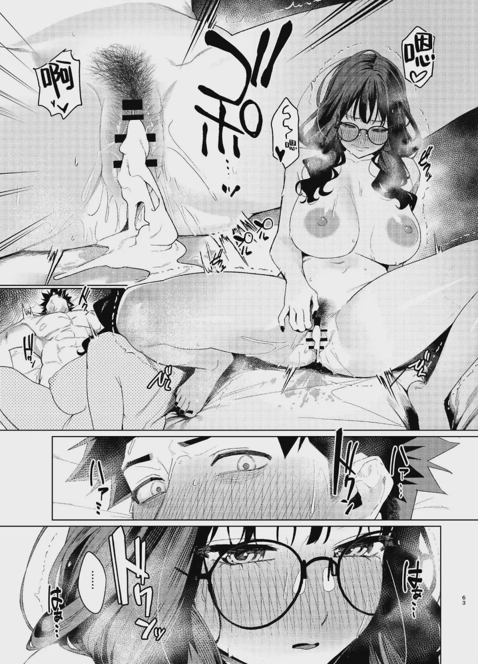 第 1 章, pahina 20
