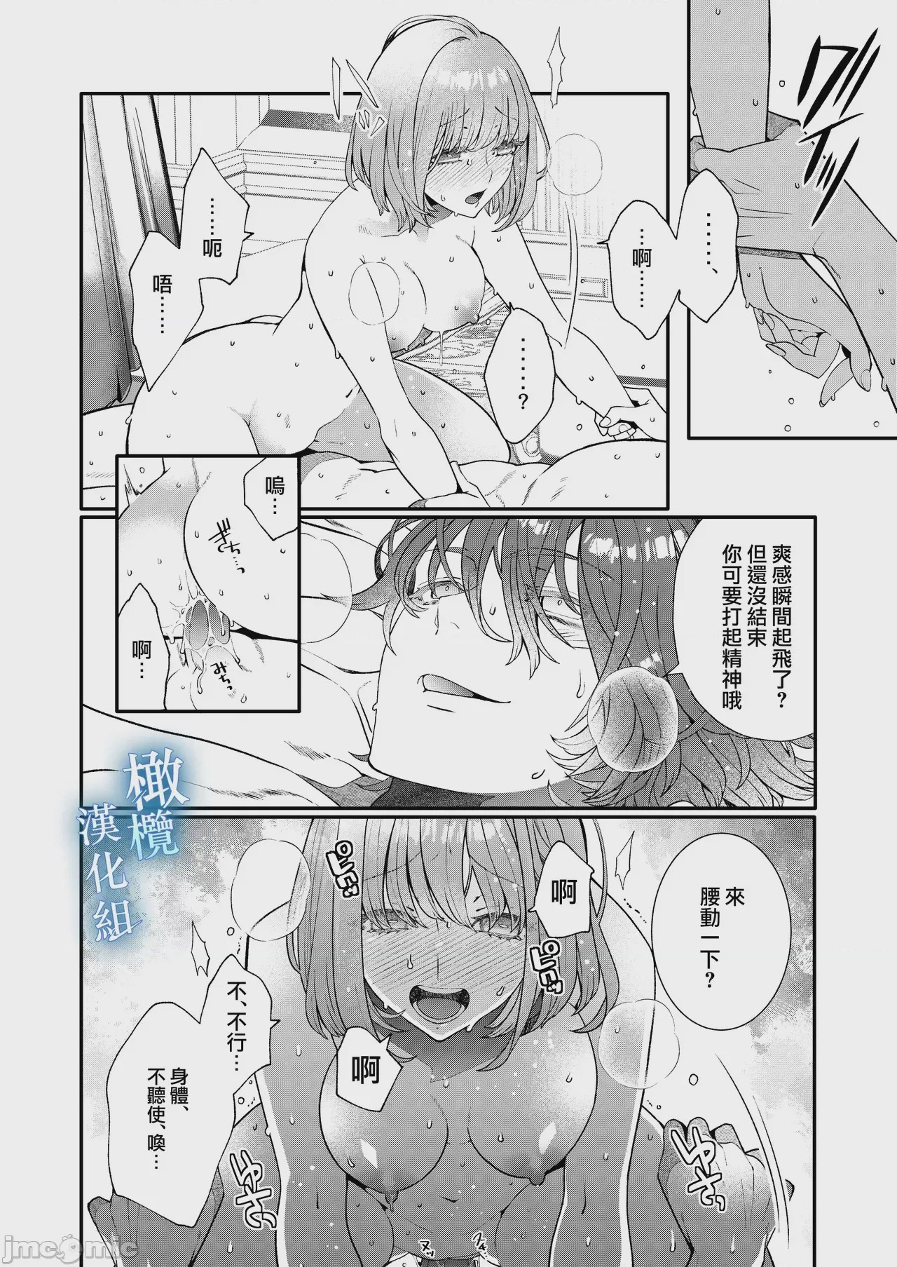 第1话，第 36 頁