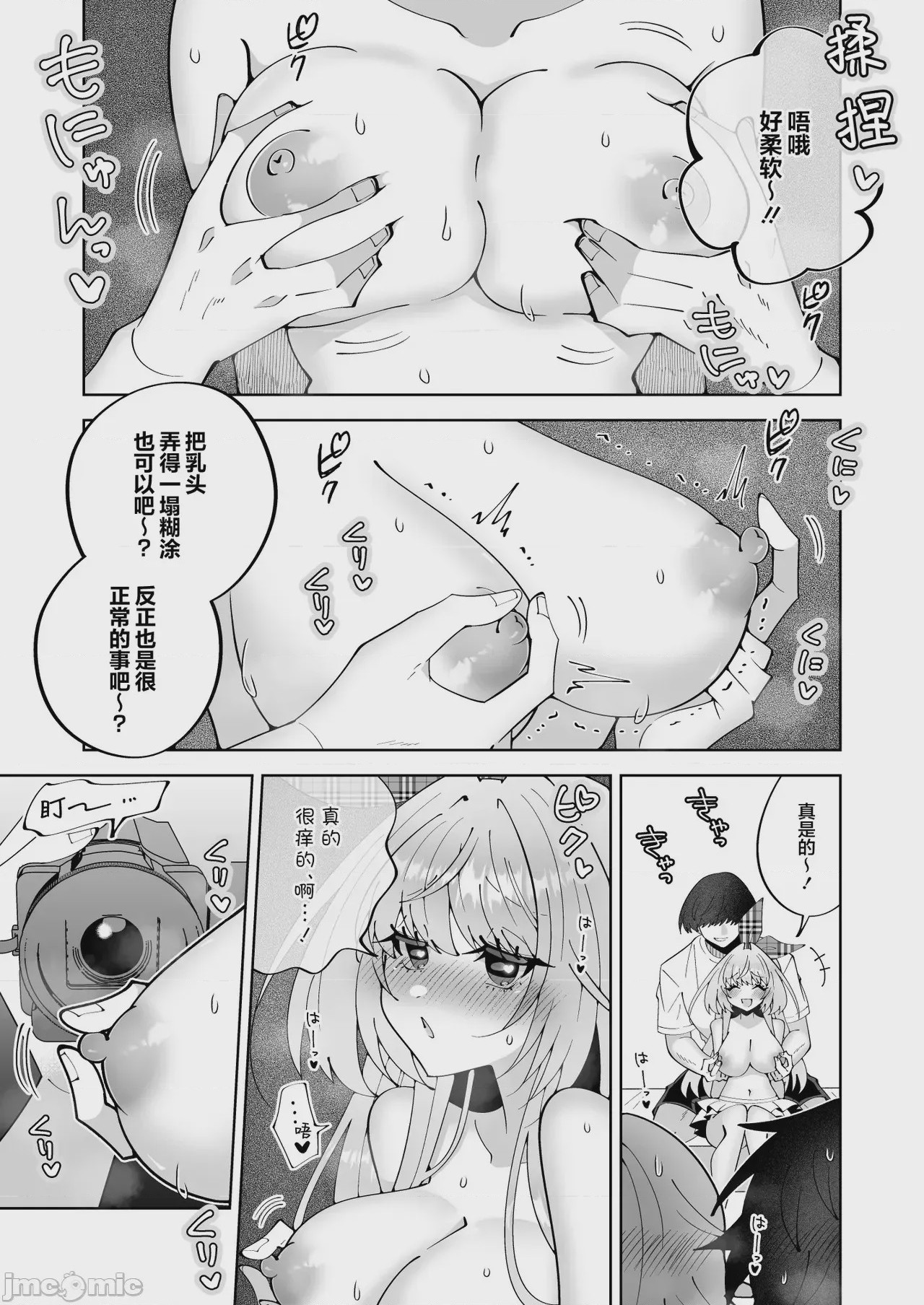 第1话, page 30