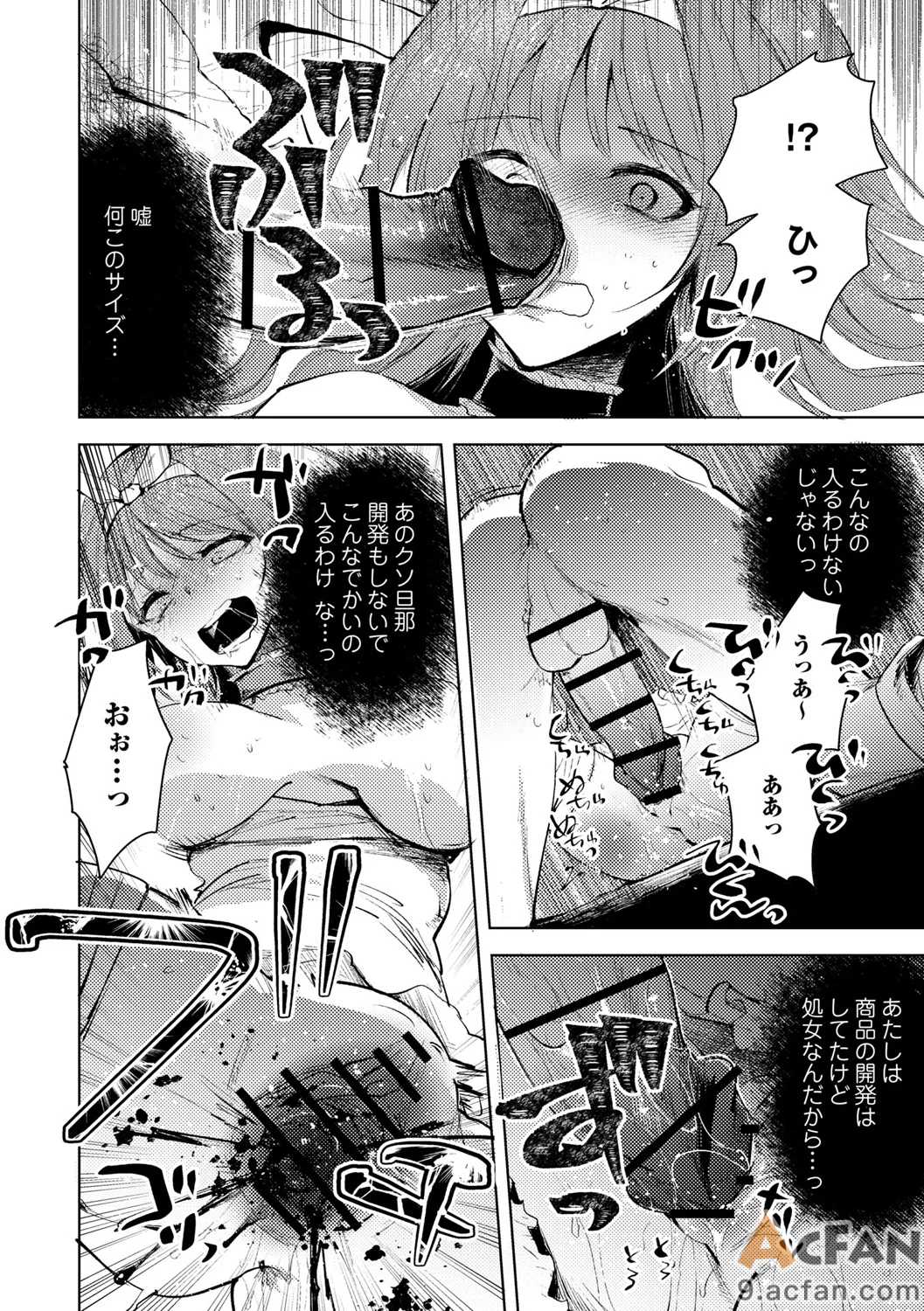 第1章、26 ページ