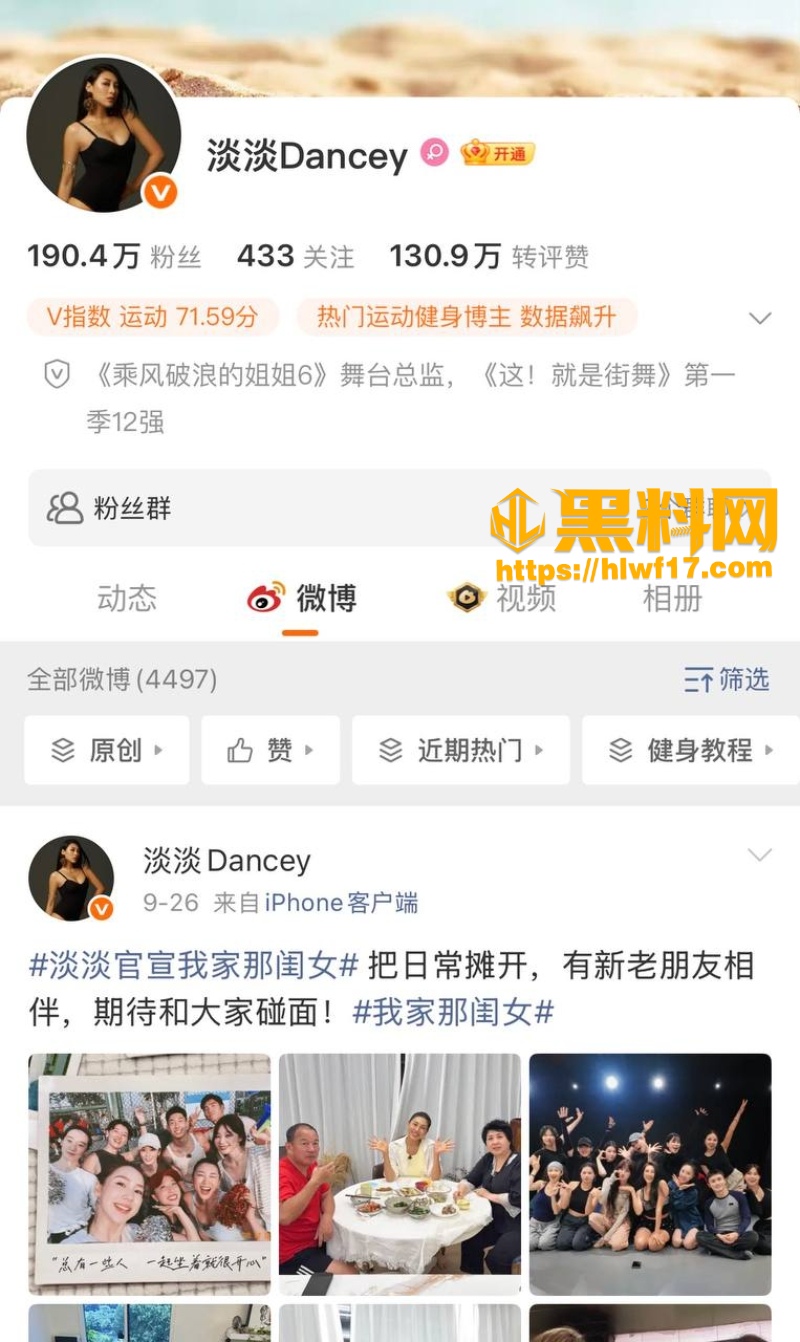 淡淡男友Eddie外网账号黑料被扒2