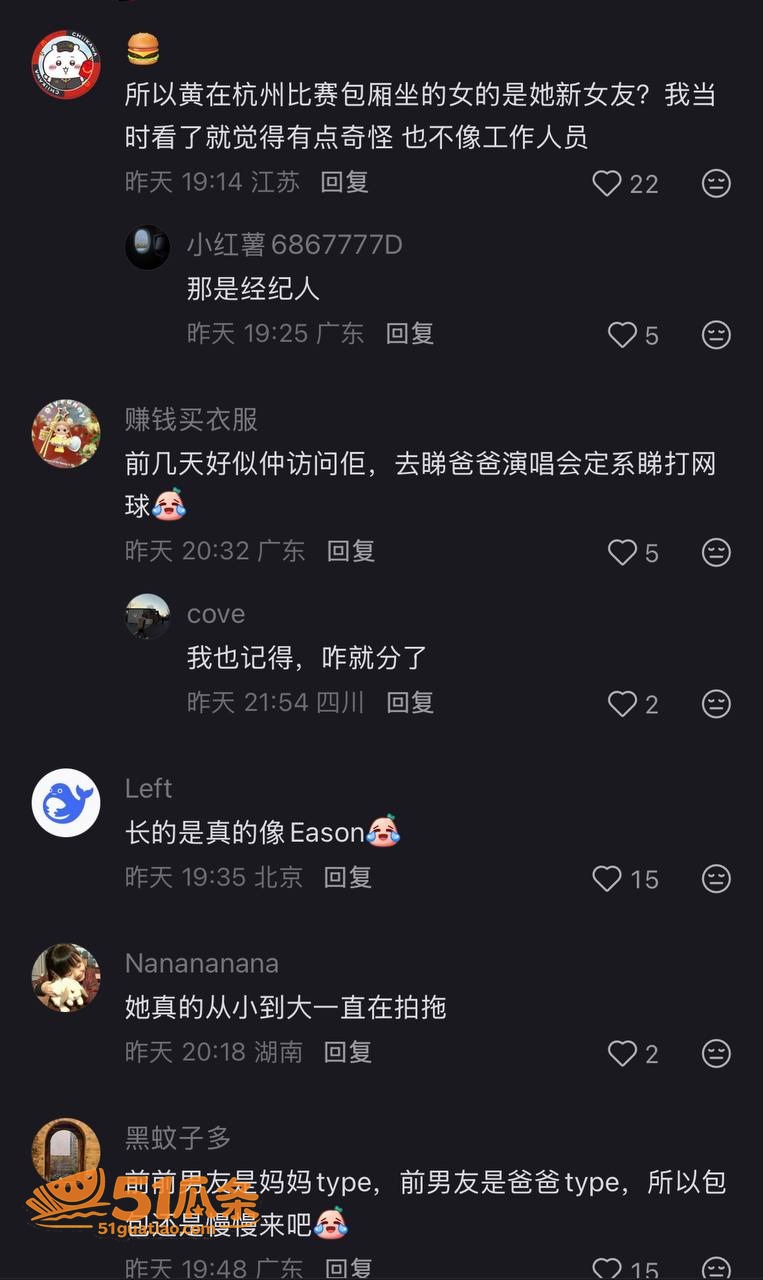 陈康堤 闪分「抠门王相关图片14