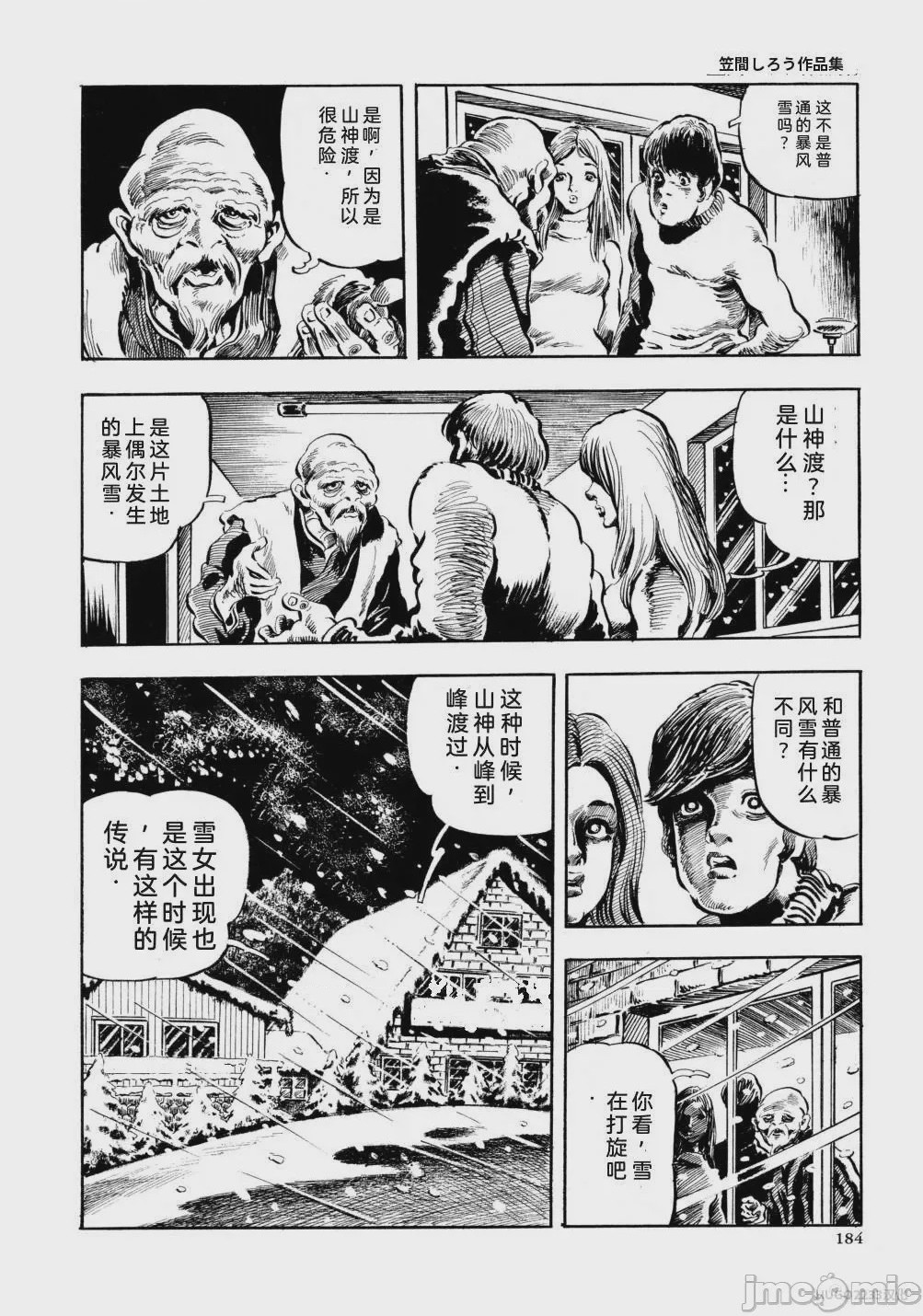 第1话, страница 196