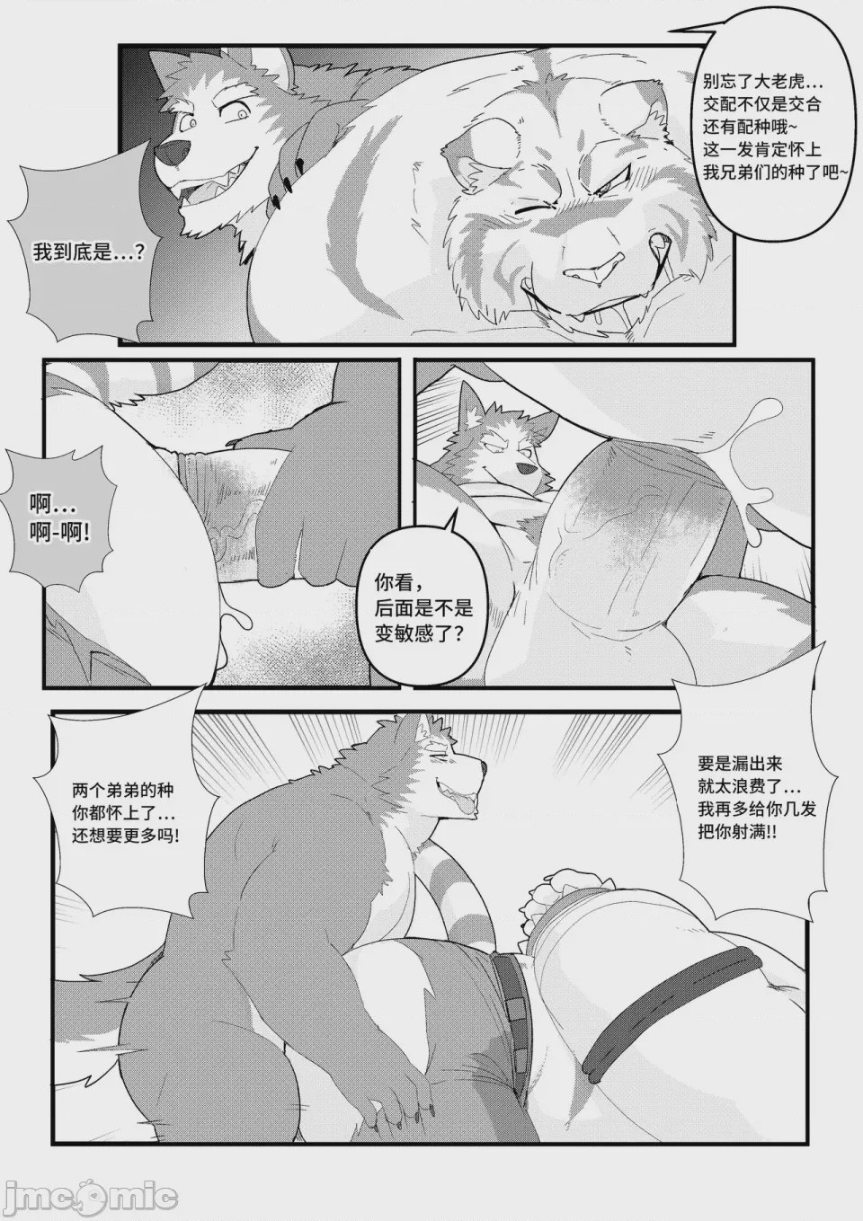 第1话，第 32 頁
