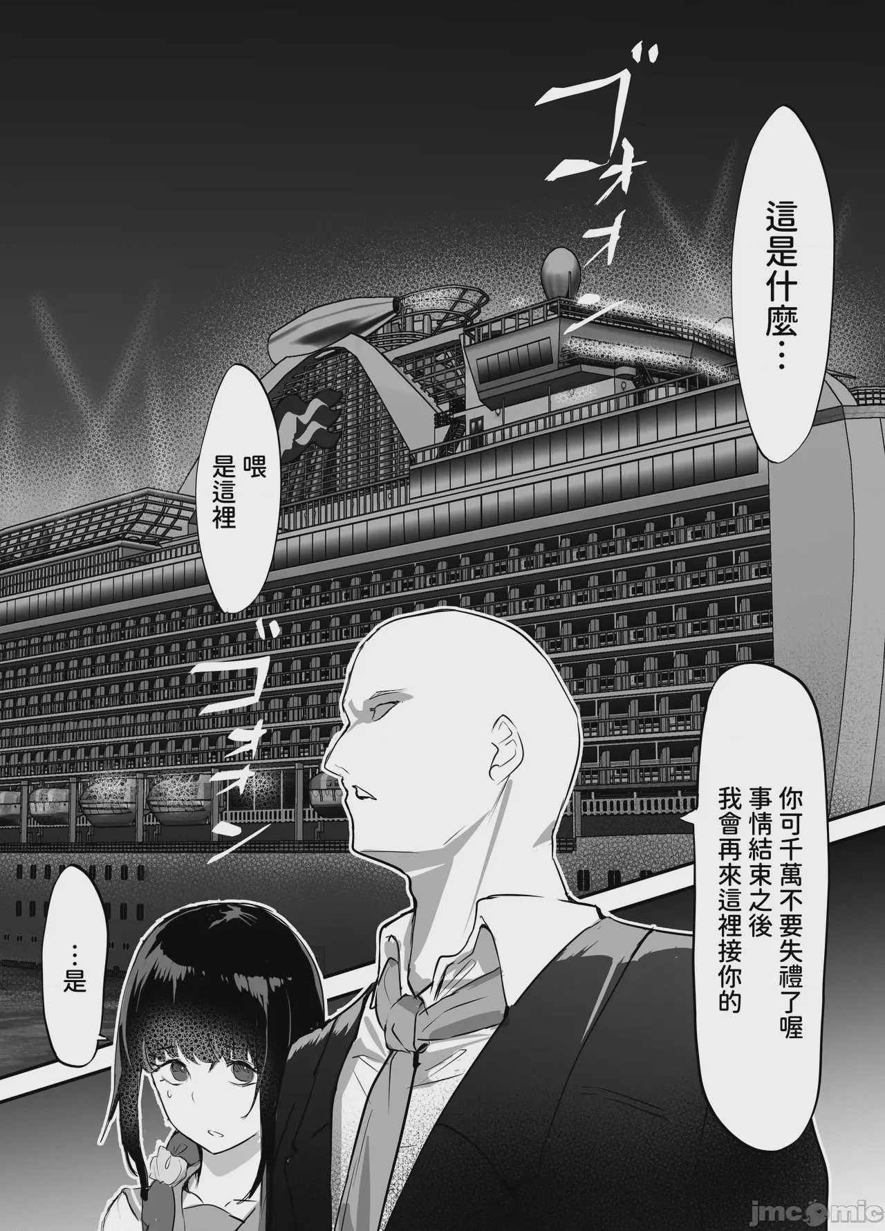 第1话, pahina 21
