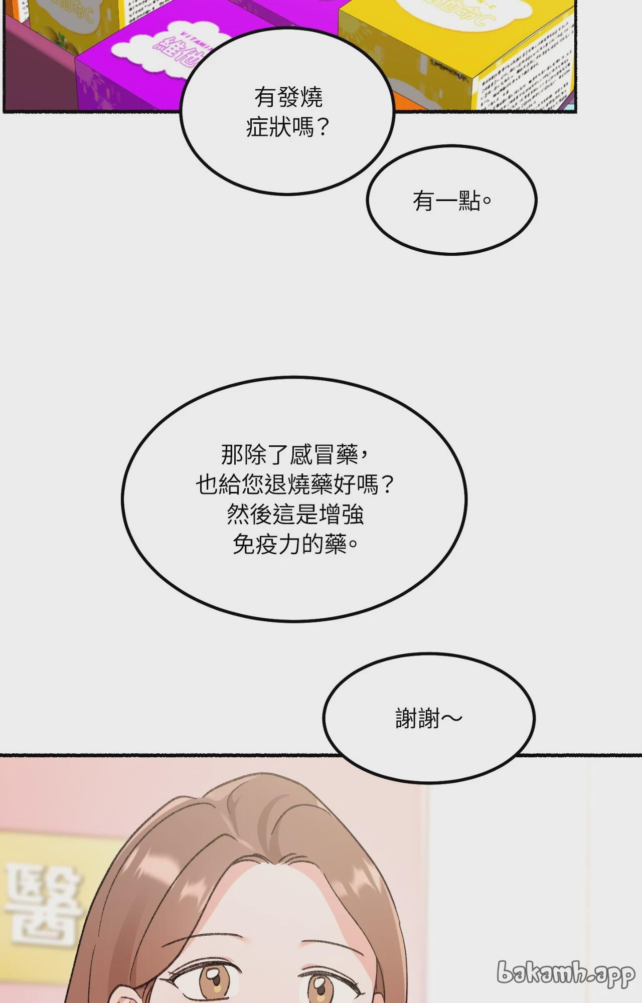 第1话, หน้า 13