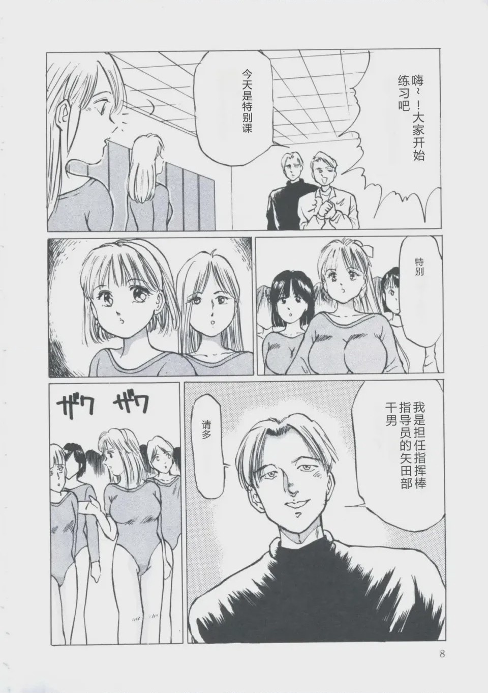 第 1 章, 페이지 12