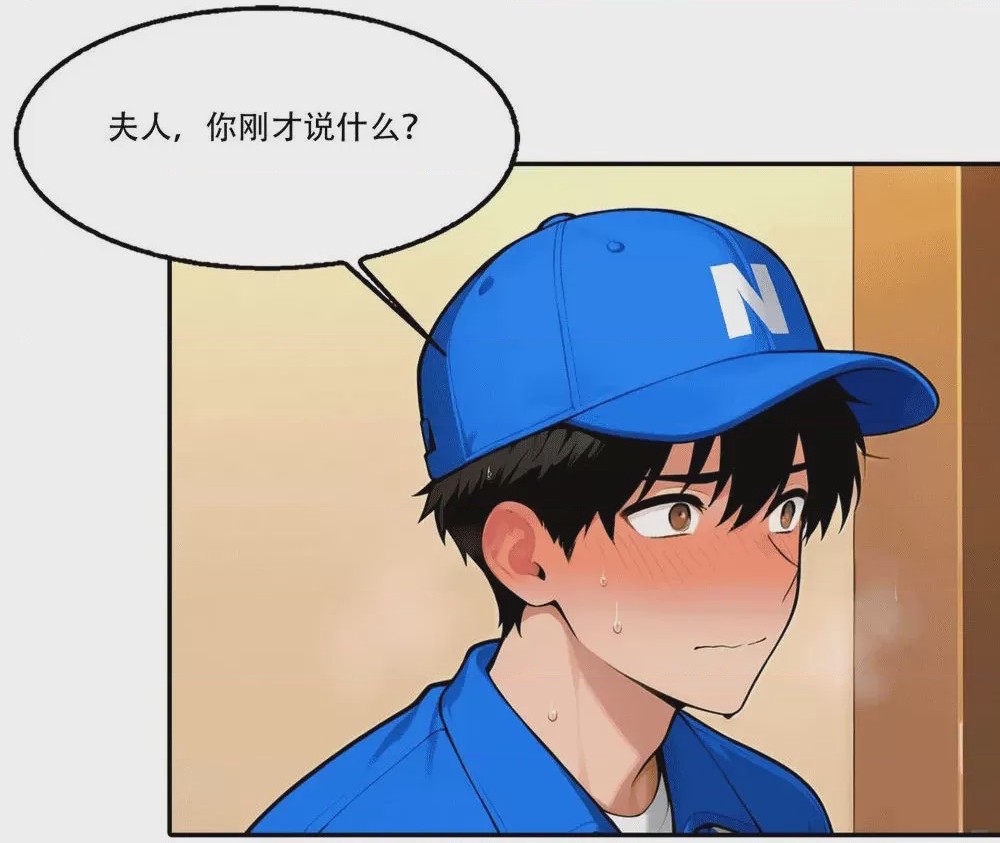 第1话, page 754