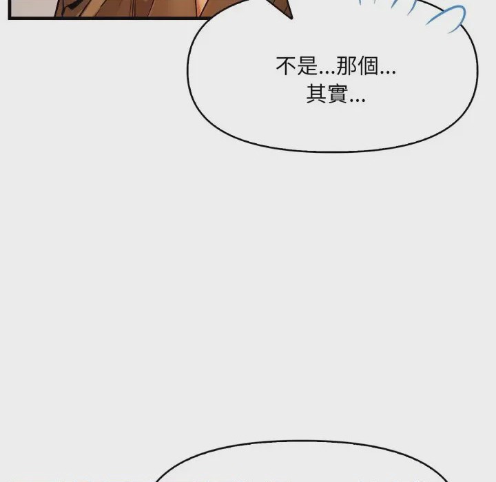 第1话 遲來的叛逆 第1話, страница 49