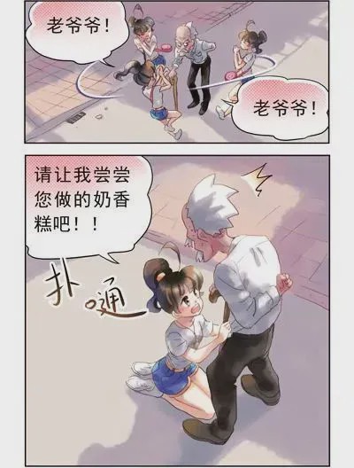 第1话 第11話, страница 8