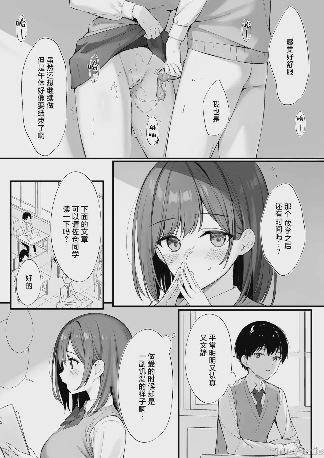 第1话，第 11 頁