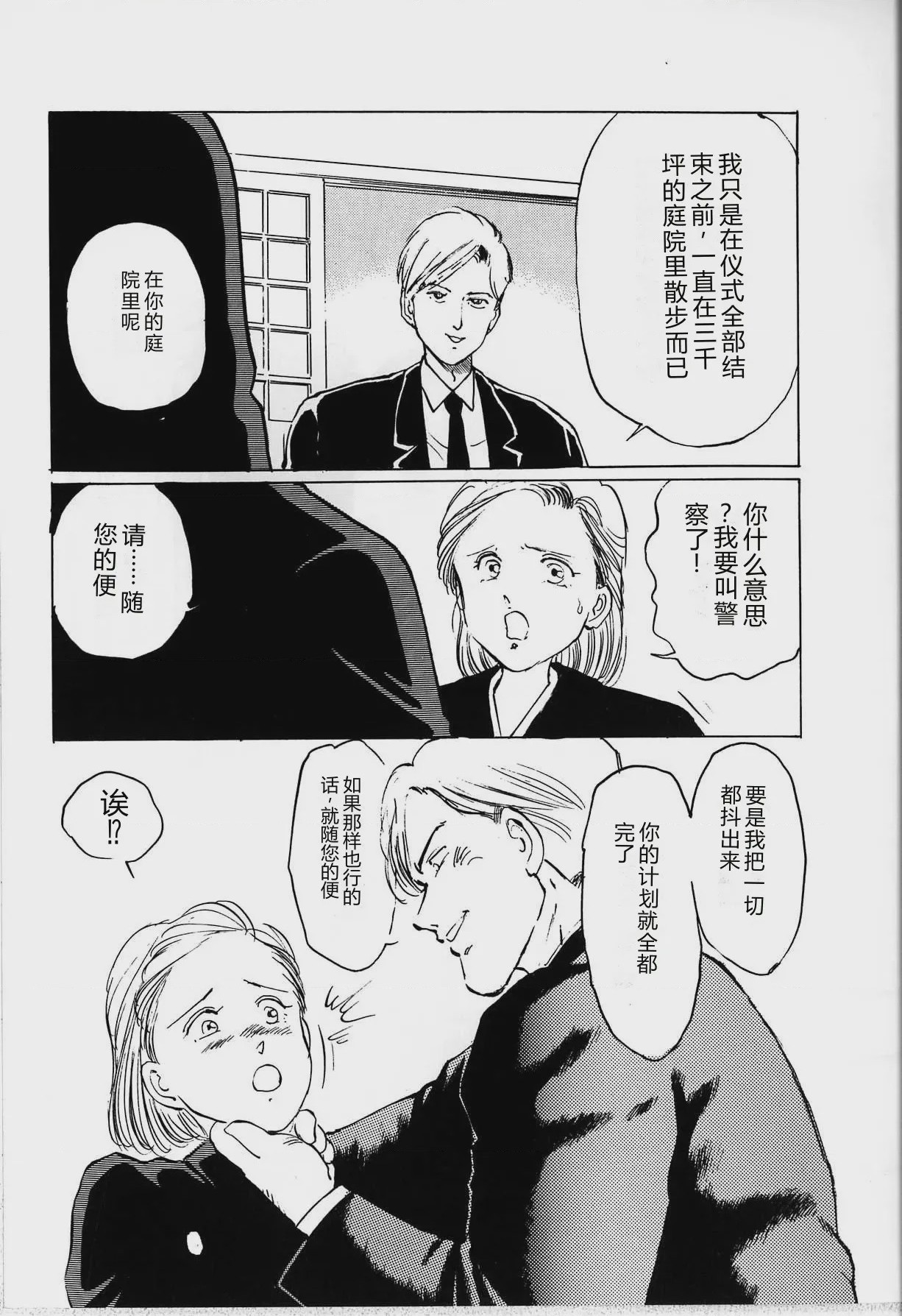 第 1 章，第 87 頁