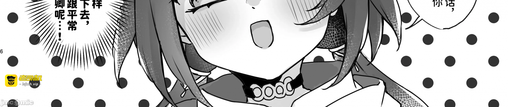 第一话, pahina 9
