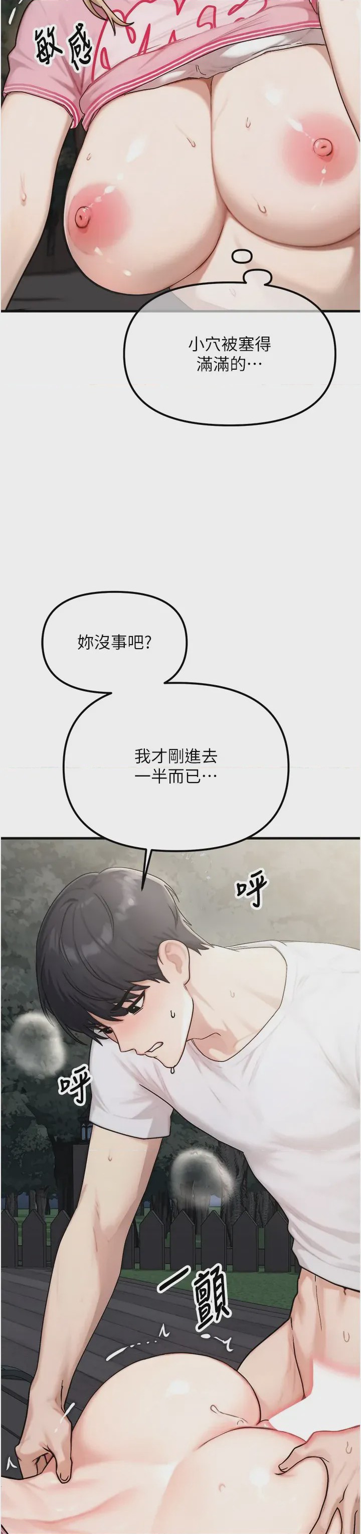 第 1 章, 페이지 6