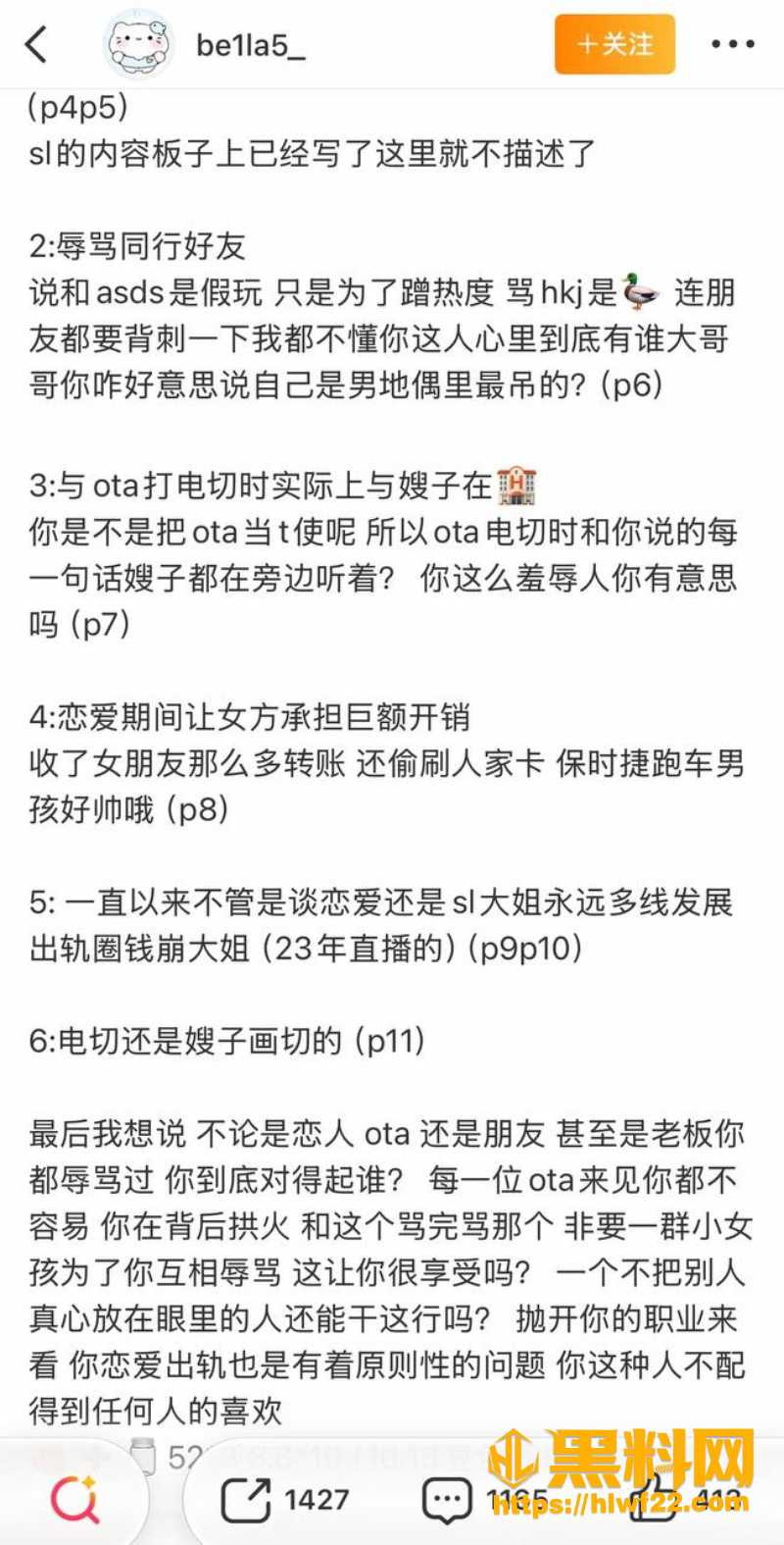木子走不雅视频曝光 3