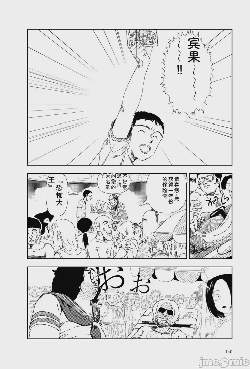 第1话, page 137