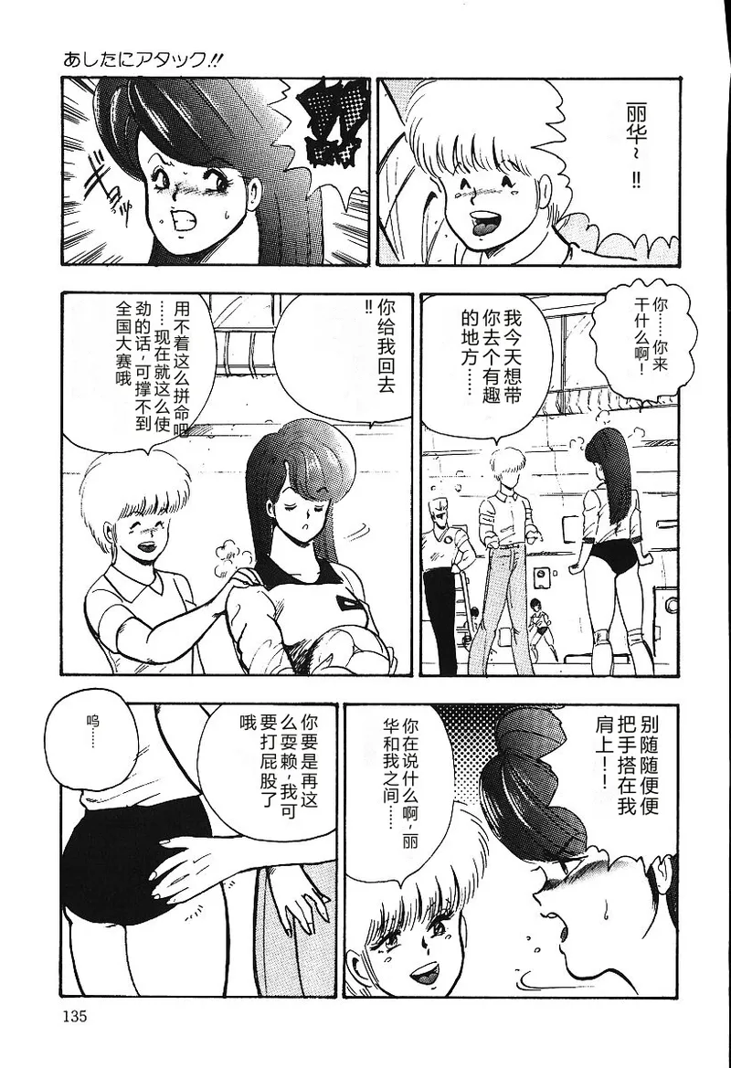 第 1 章, страница 134