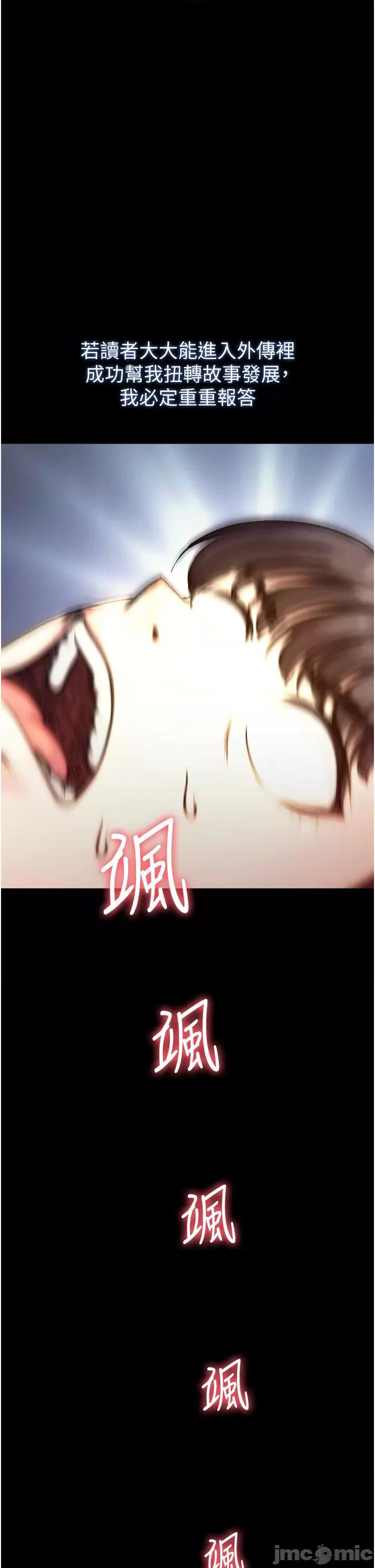 色雕英雄傳:一捅天下 第1话, страница 11