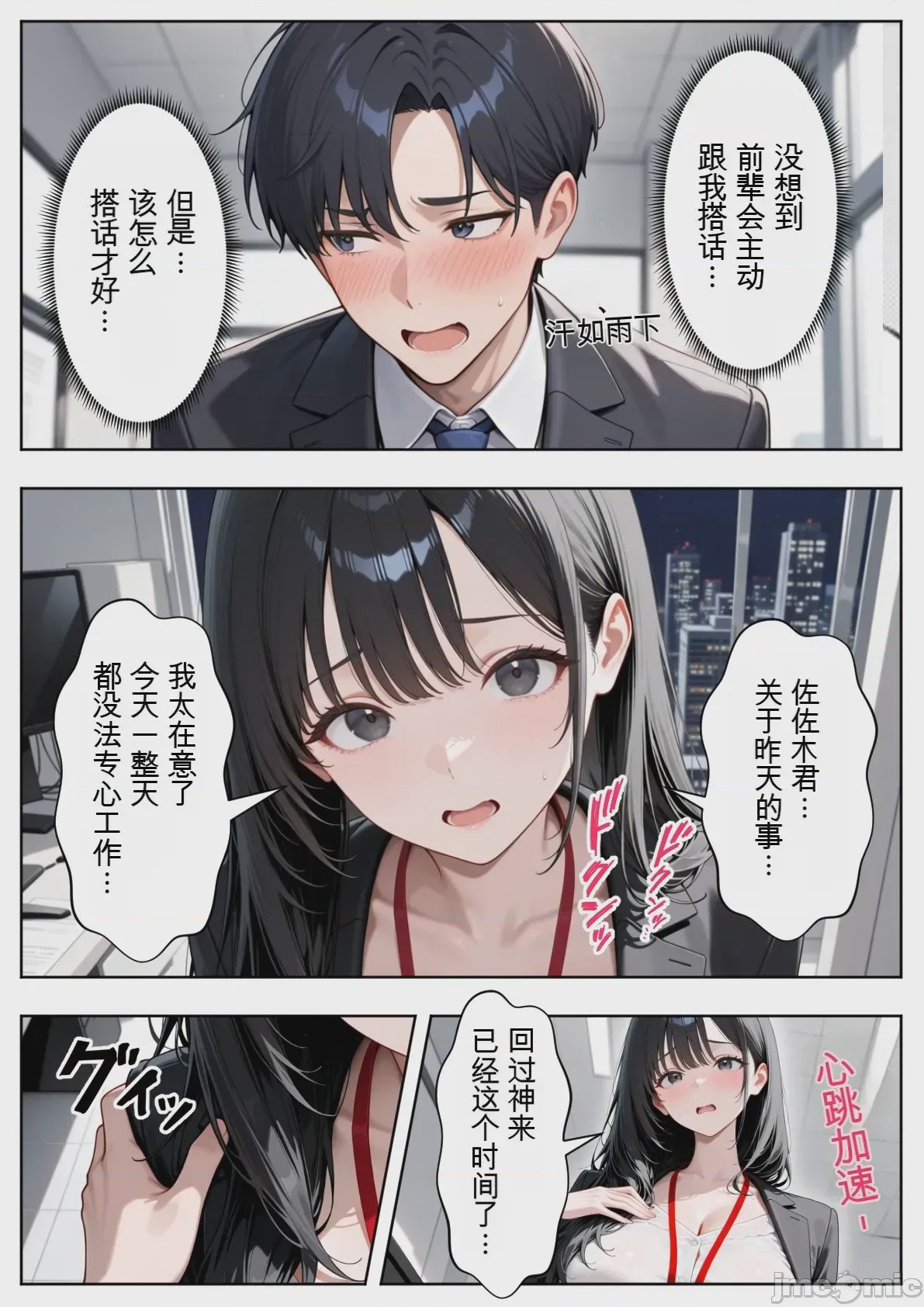第1话，第 28 頁