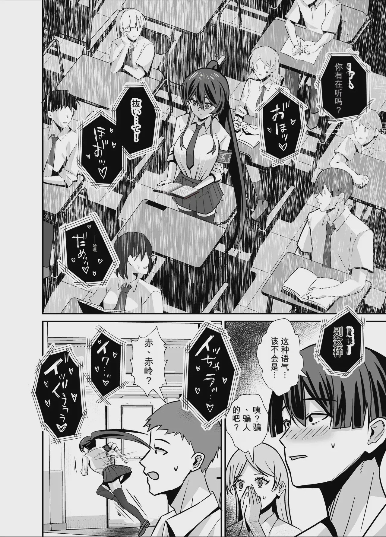 第1话，第 17 頁