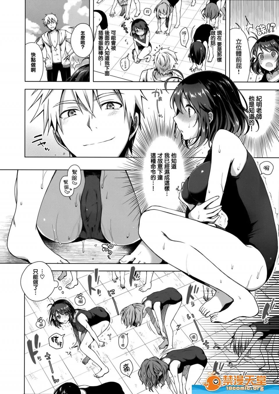 [こねずステップ! Ziggurat(鈴月あこに)][JK嫁桜の野外授業]，第 7 页