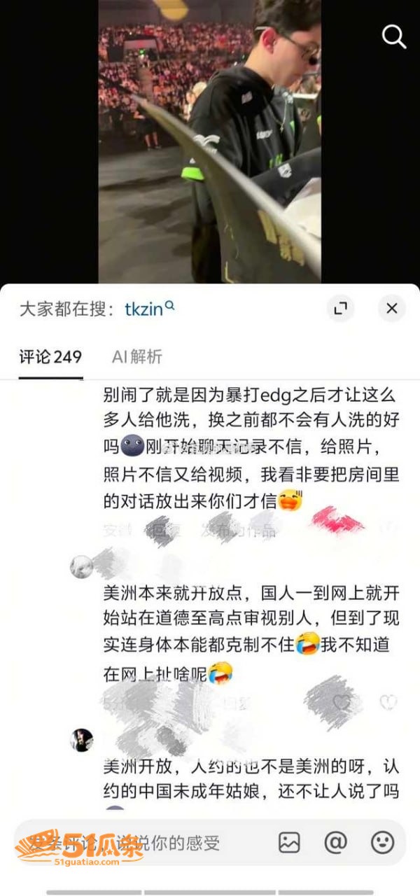 tkzin 赛会邀约相关图片10