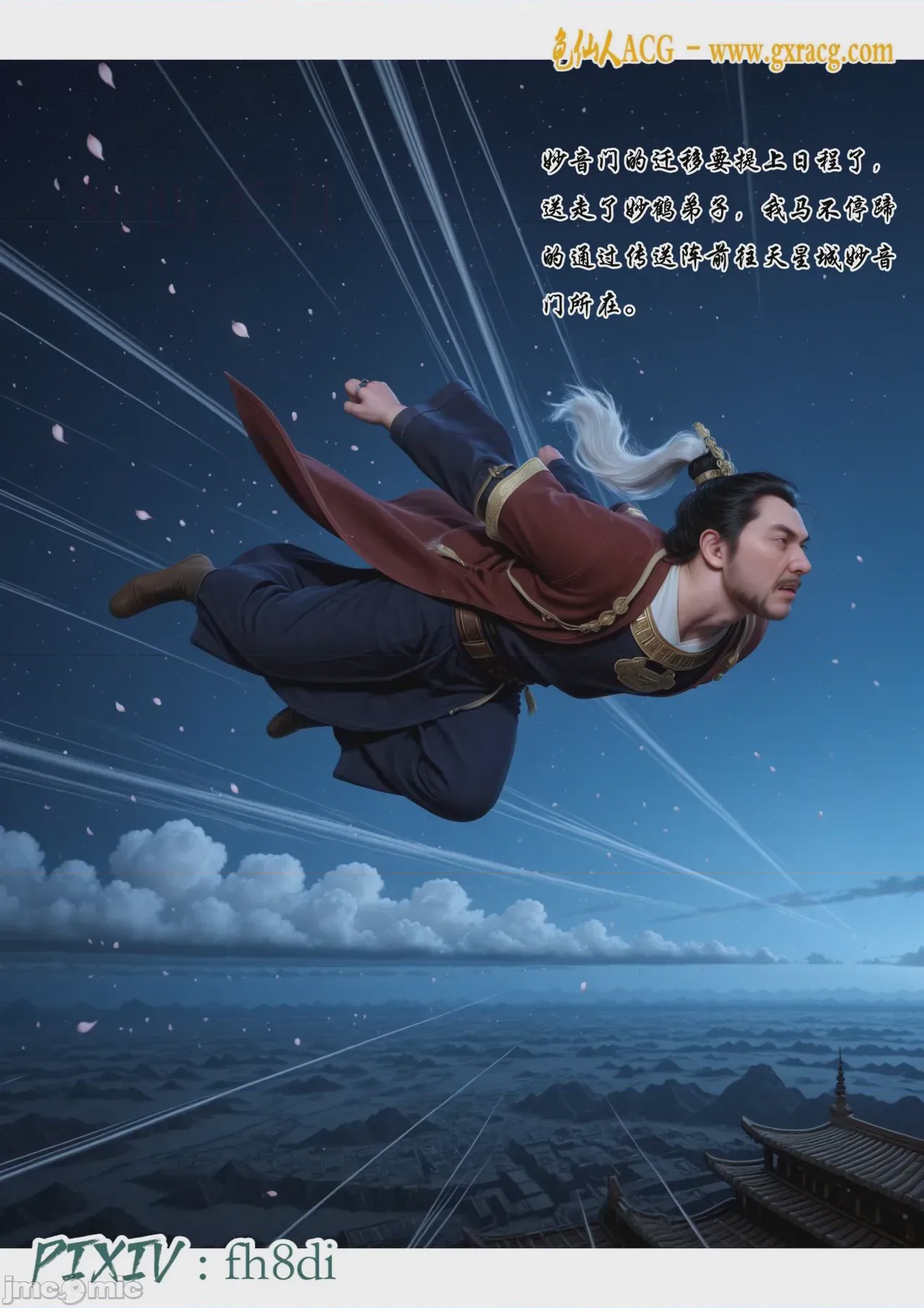 第1话, страница 239