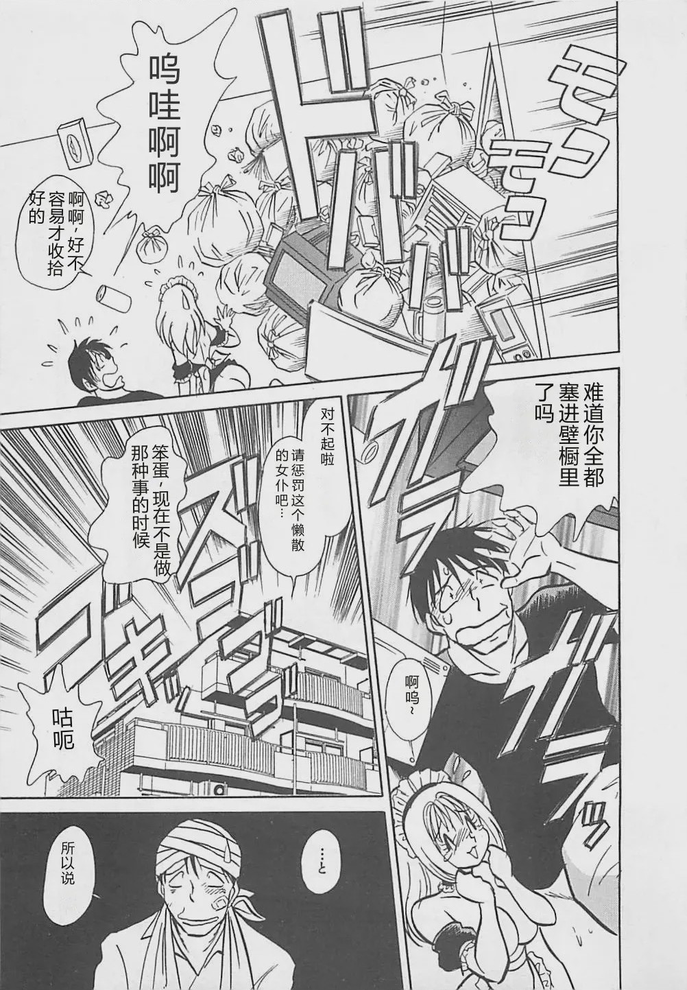 第 1 章, pahina 141