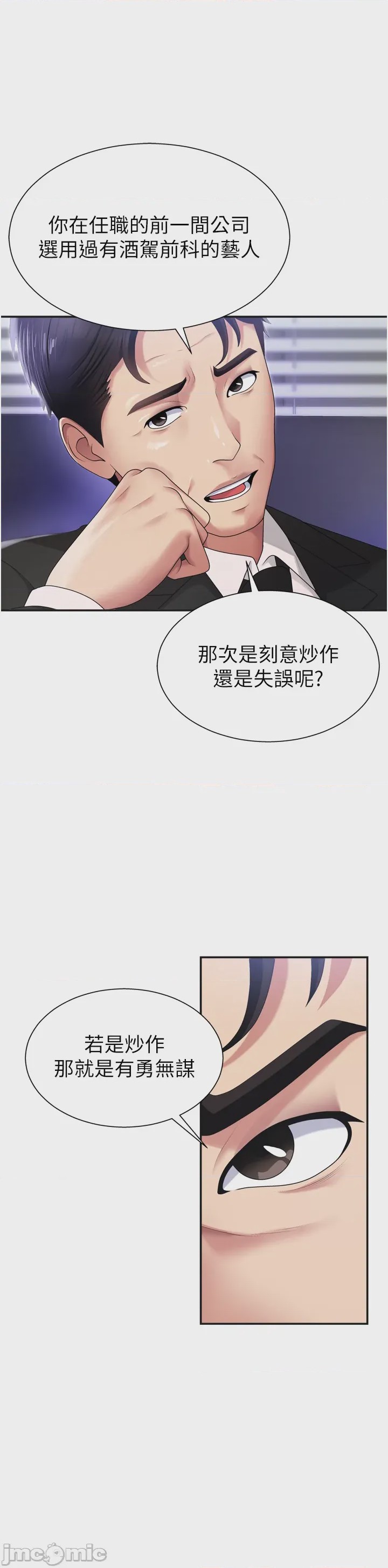 第1话 第1話, страница 2