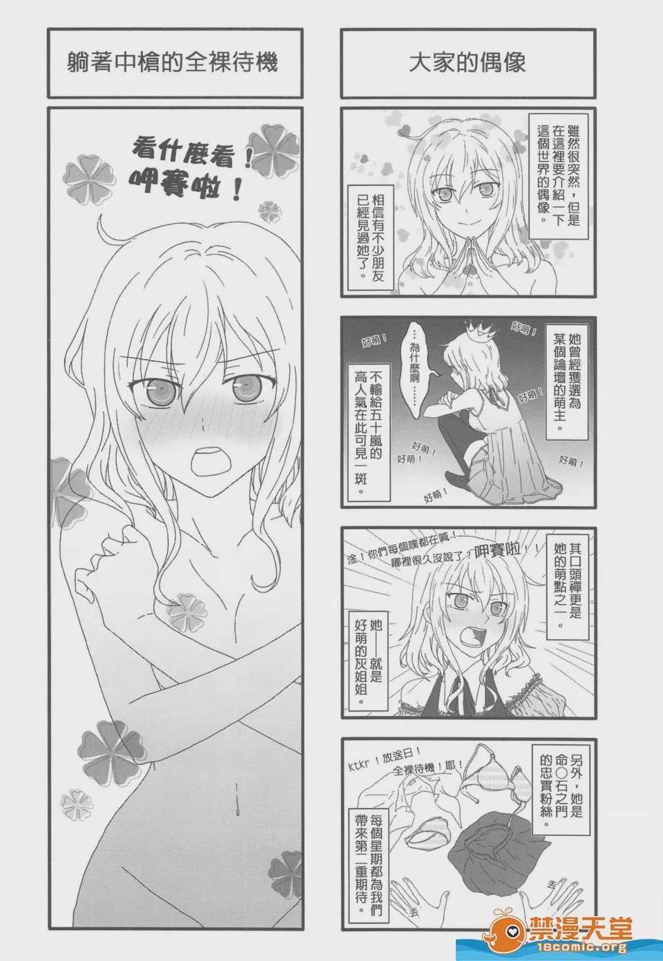 第1话, page 34