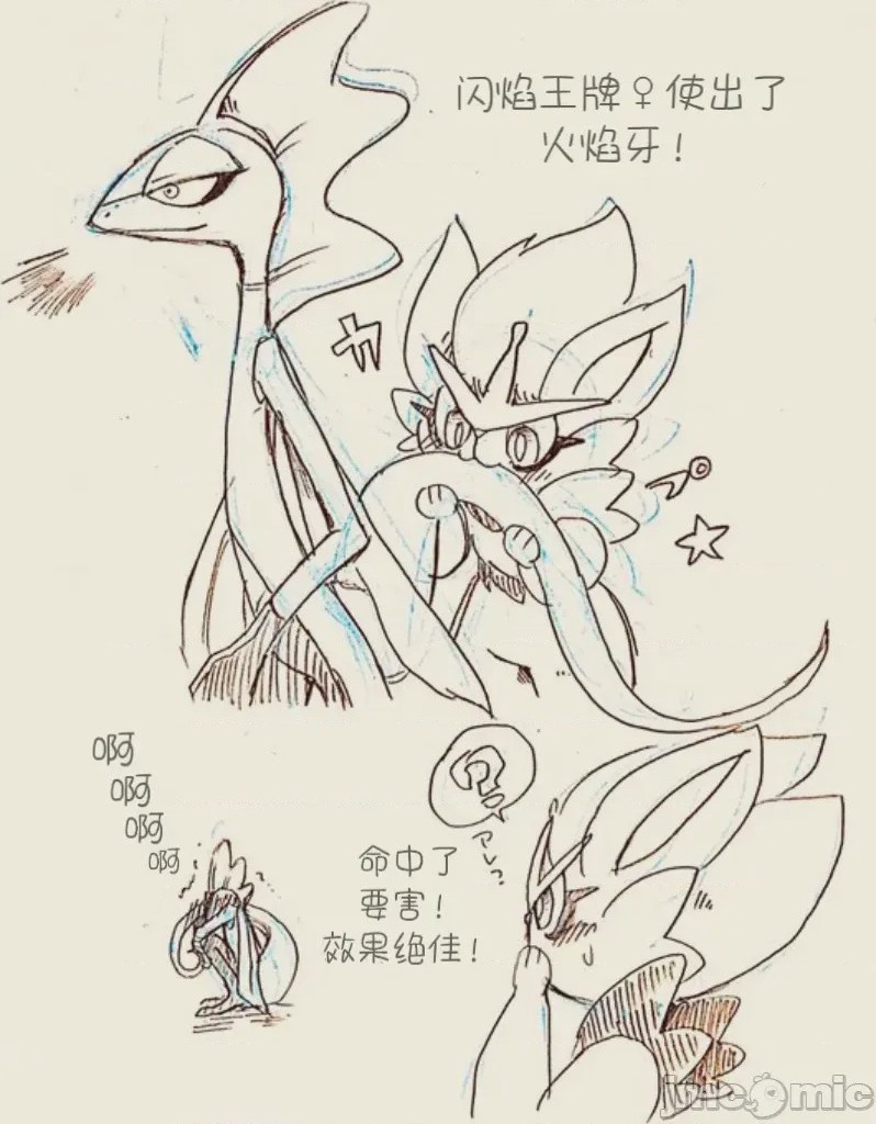 第1话, страница 7
