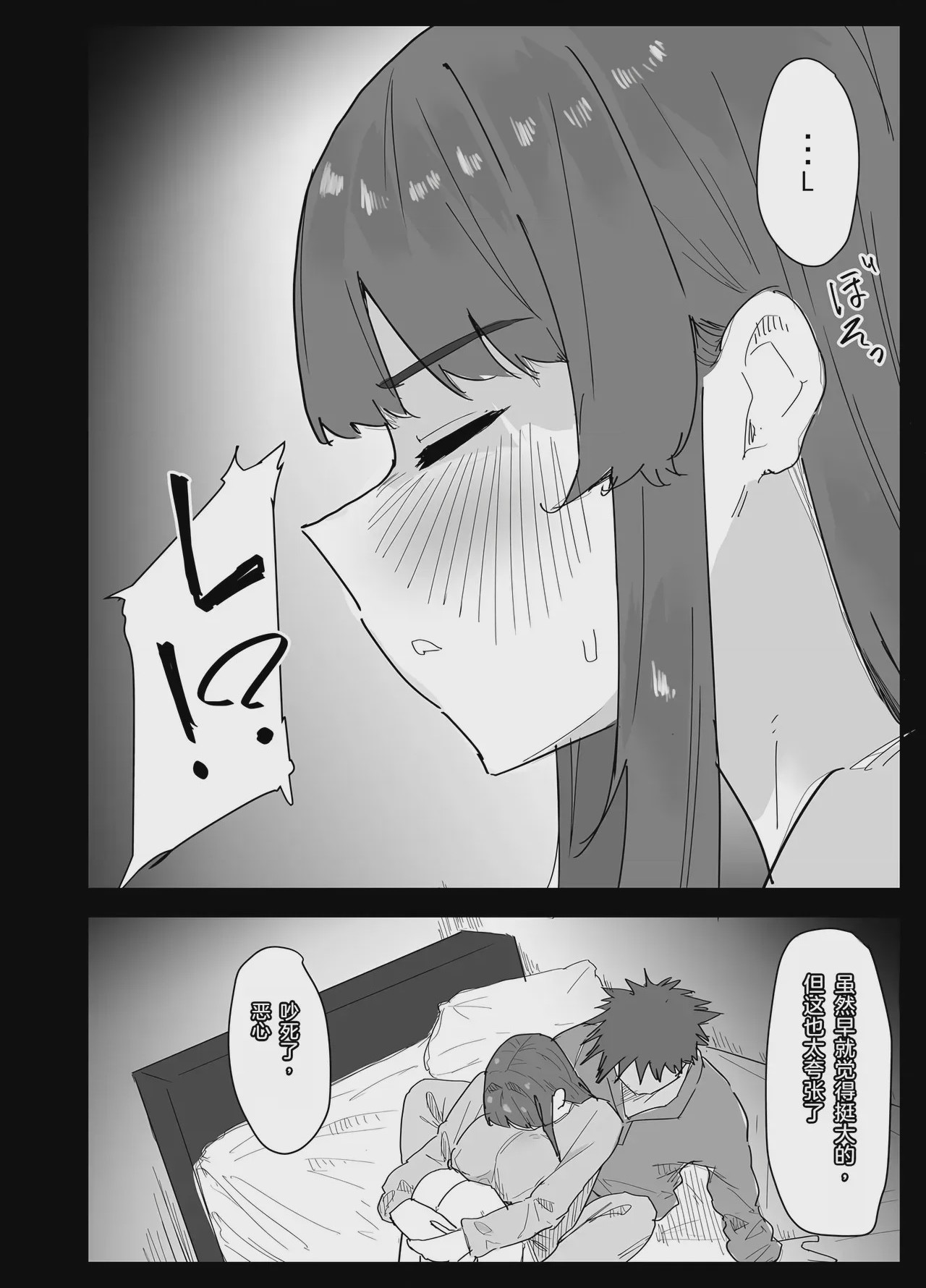 第1话, page 21